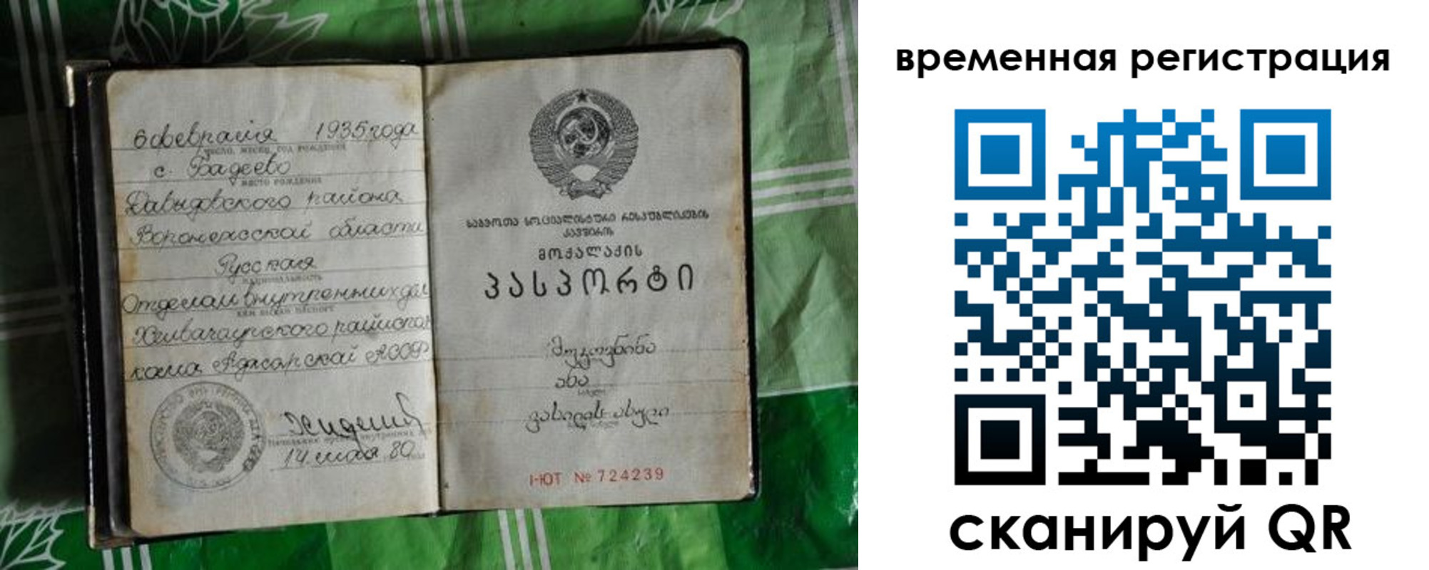 миграционный учет в Анжеро-Судженске