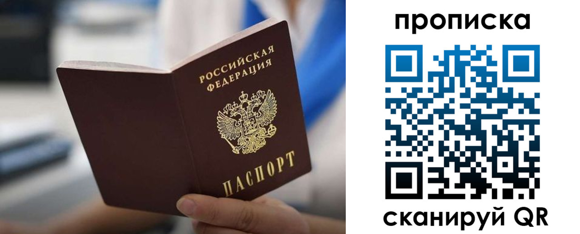 временная регистрация адрес в Анжеро-Судженске