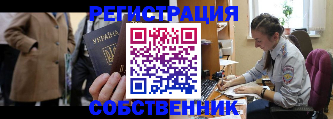 прописка для школы в Анжеро-Судженске