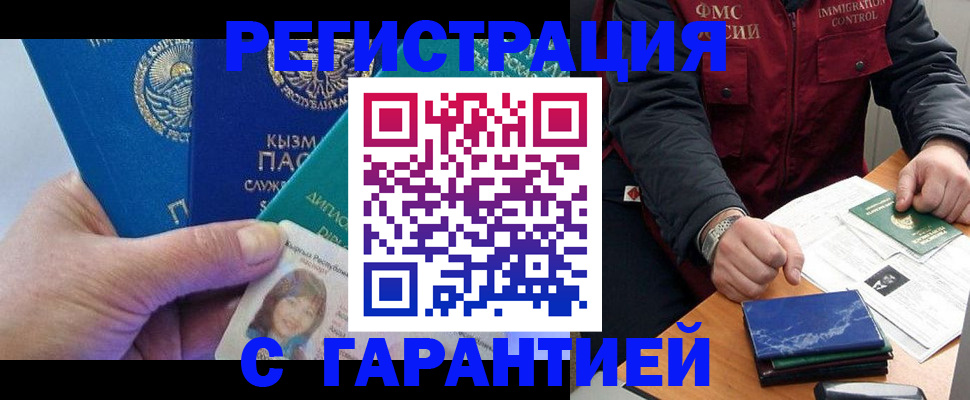 временная регистрация поиск в Анжеро-Судженске