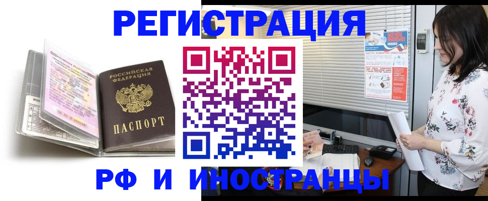 временная регистрация для школы в Анжеро-Судженске