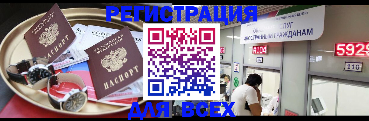 временная прописка в Анжеро-Судженске